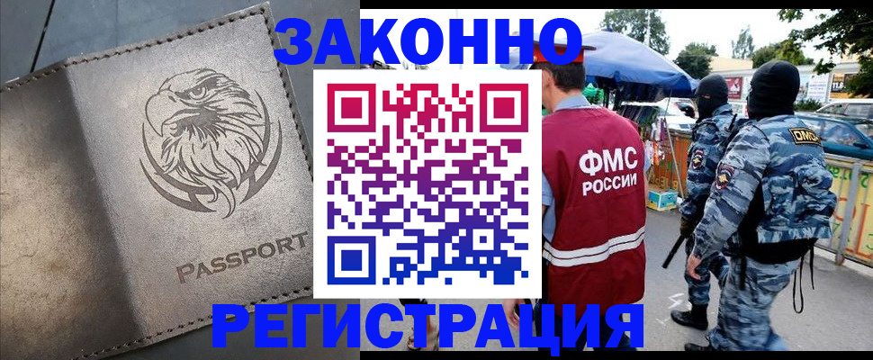 временная регистрация в квартире в Строителе